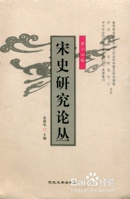 宋史列传二十，历史人物的璀璨群星