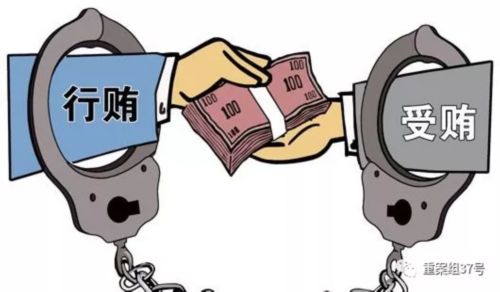 关于行贿罪中的不正当利益，深度解读与警示启示