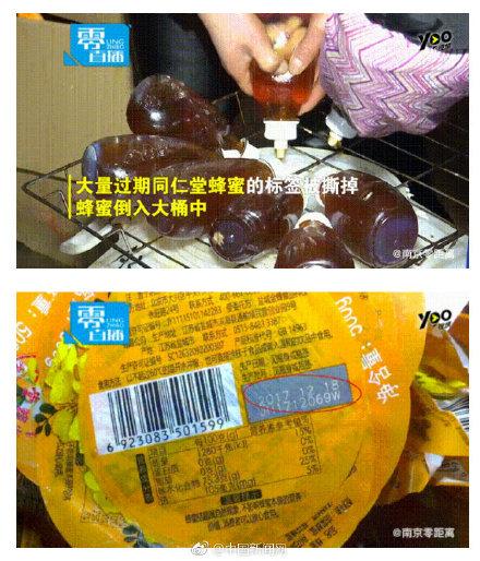 同仁堂产品介绍