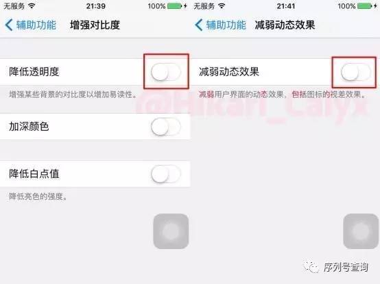 苹果iPhone 4s如何保持流畅运行