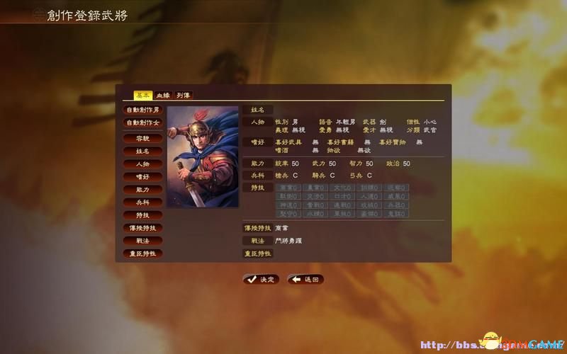 三国志13单武将开局攻略