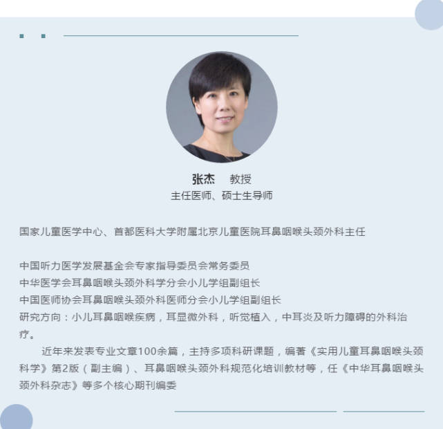 南京儿童医院专家张杰，儿科领域的杰出代表