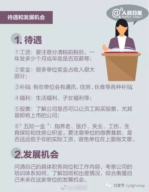 新津公务员待遇，了解与探讨