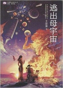 黄金瞳刘忙有声小说，探索神秘世界的奇幻之旅
