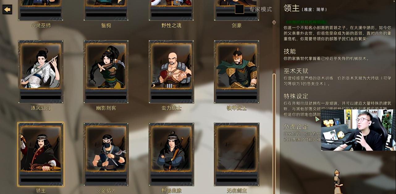 金庸群侠传开局选择，策略与影响
