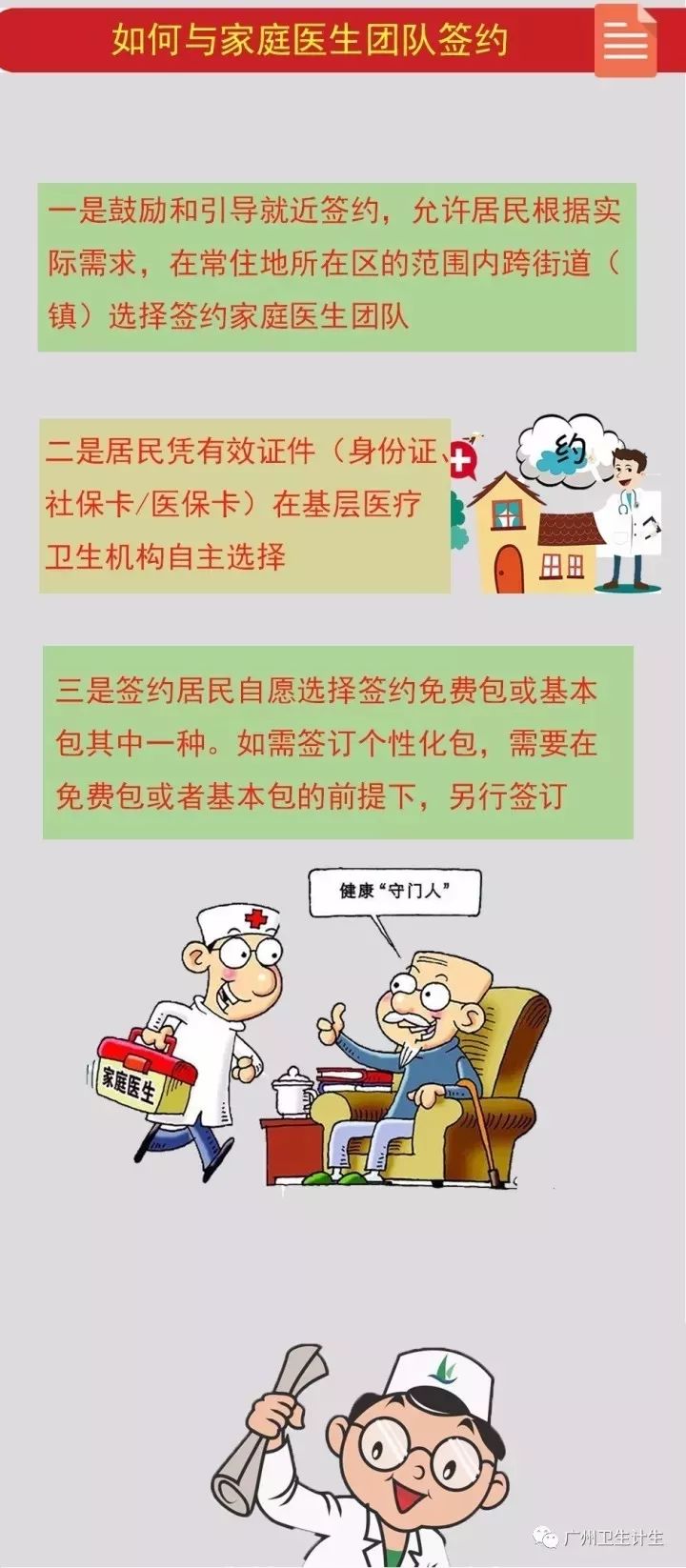 怎样预约沈水仙专家号——全方位指南