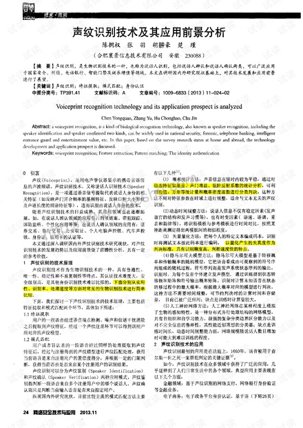 正师级待遇详解，涵盖待遇内容及其重要性