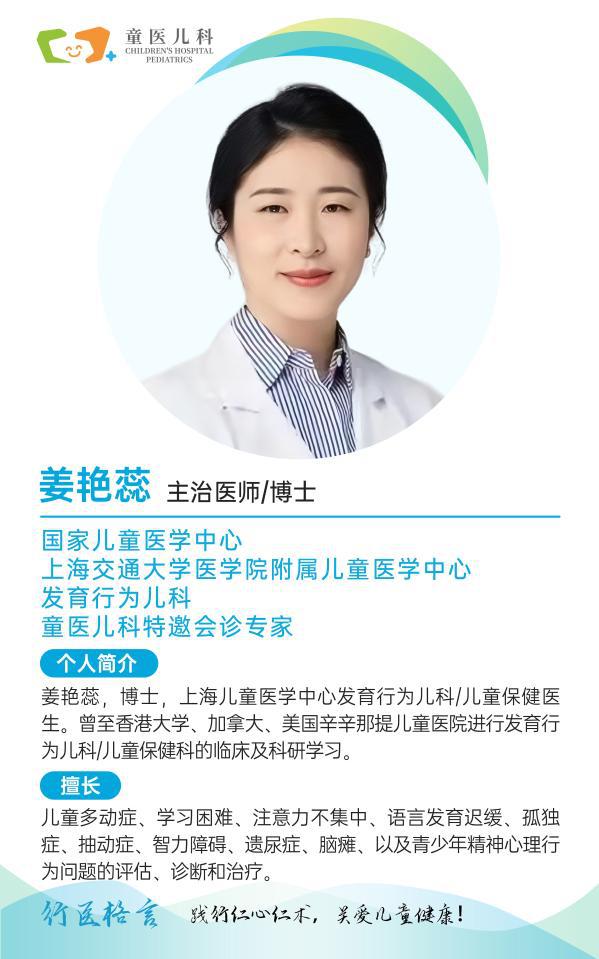 儿科保健科专家，守护儿童健康的守护者