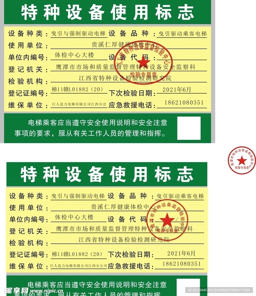 管道安装图案商标的设计与运用