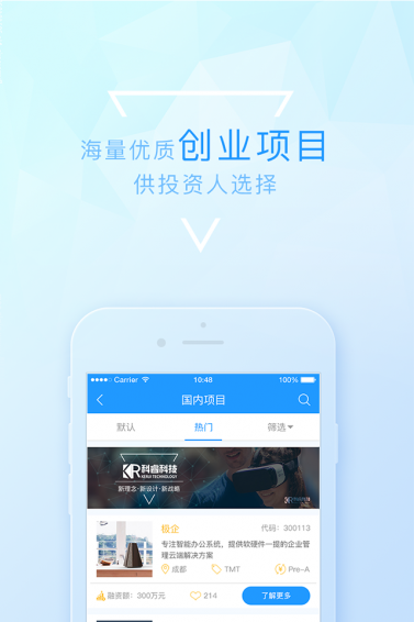 红点创投APP，连接创新与投资的桥梁