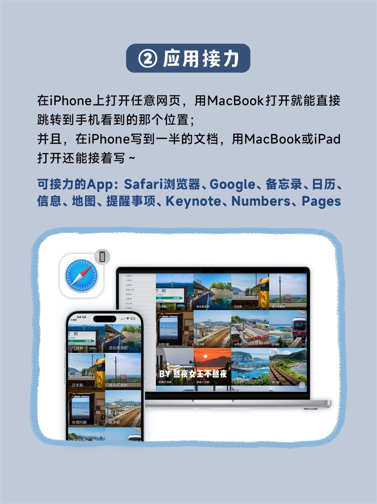 苹果流畅，从设备到体验的全面展现