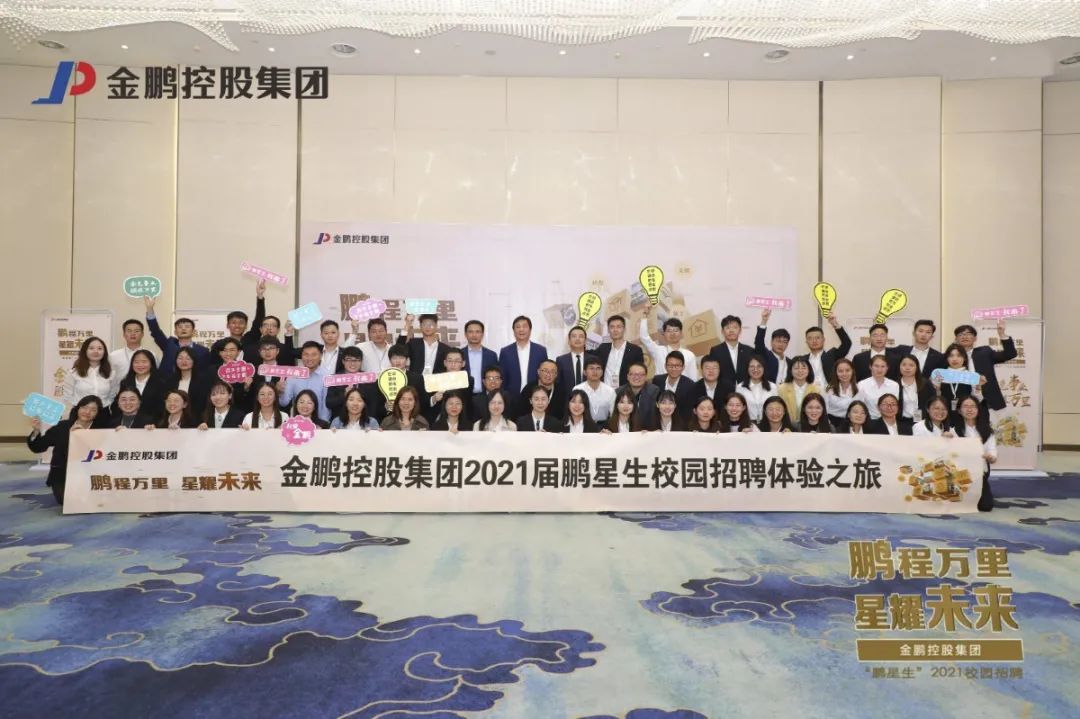 凯旋创投金鹏，引领创新与发展的双翼力量