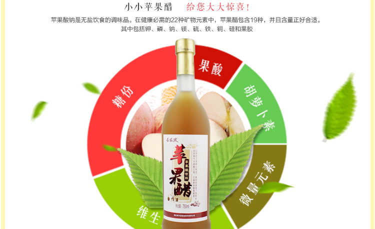 苹果醋与苹果醋饮料，深入了解二者的区别