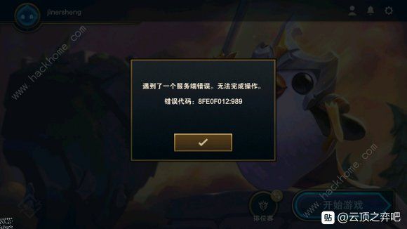 LOL开局流程详解