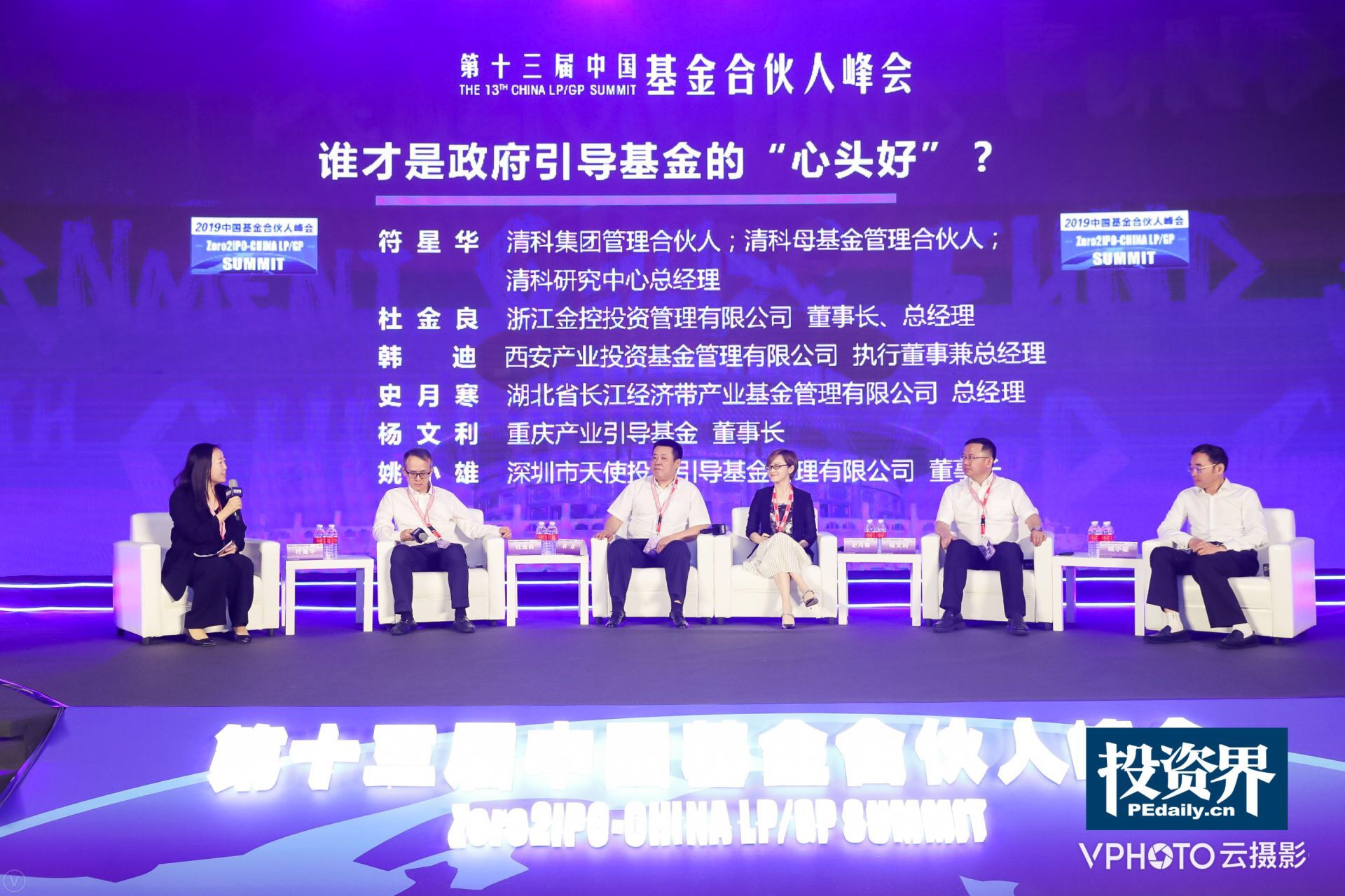 深创投与政府引导基金，共筑未来之桥