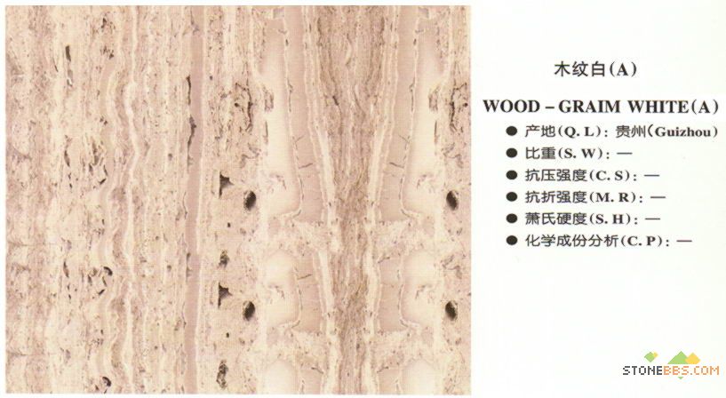 白木纹石材的价格分析，贵不贵？