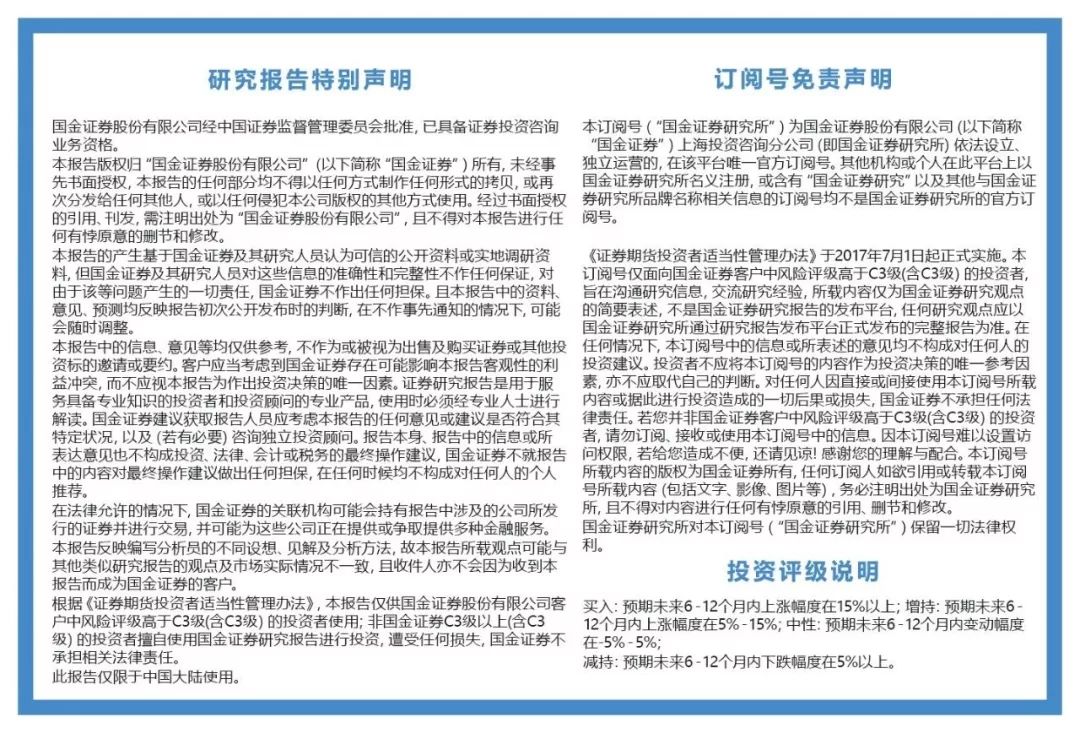 兵团级待遇，定义、内容与解析