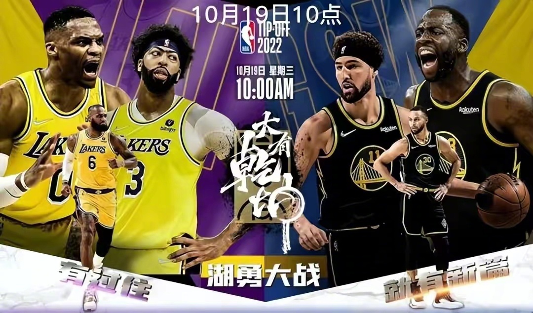 NBA最好开局，无与伦比的辉煌启程