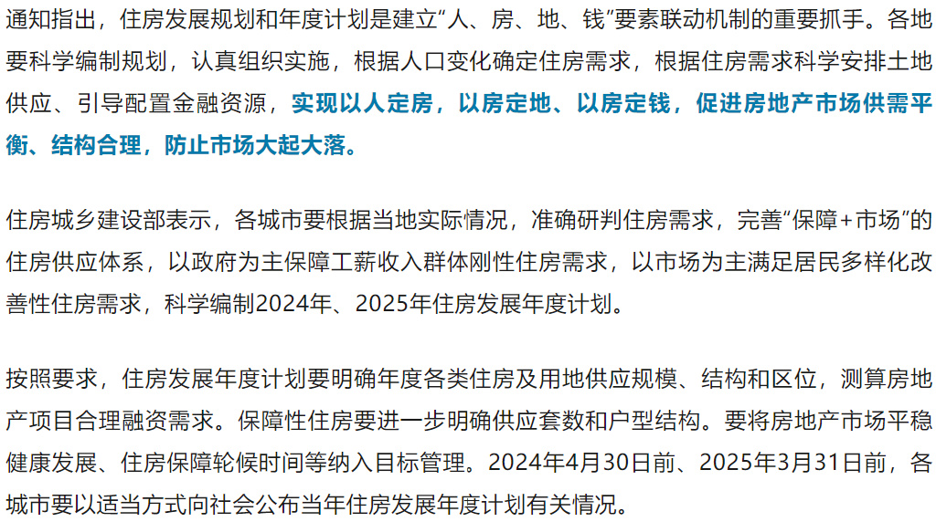 房屋测量补助，助力精准规划与可持续发展