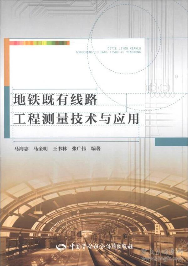 先进的工程测量技术及其应用