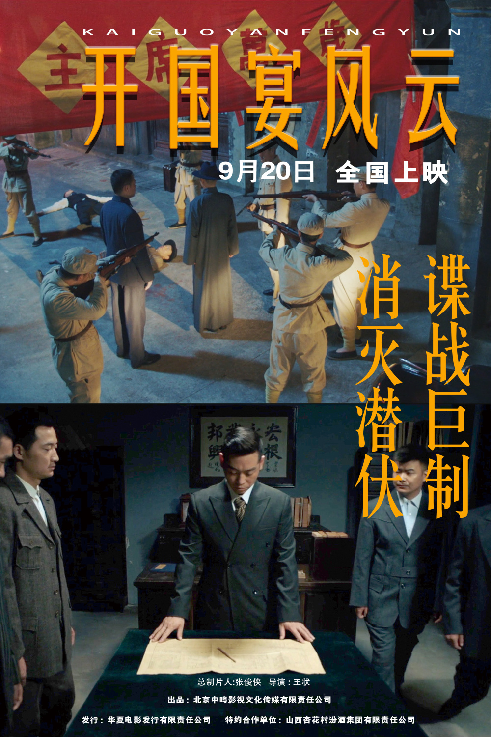 剧组风云，揭秘电影制作背后的故事