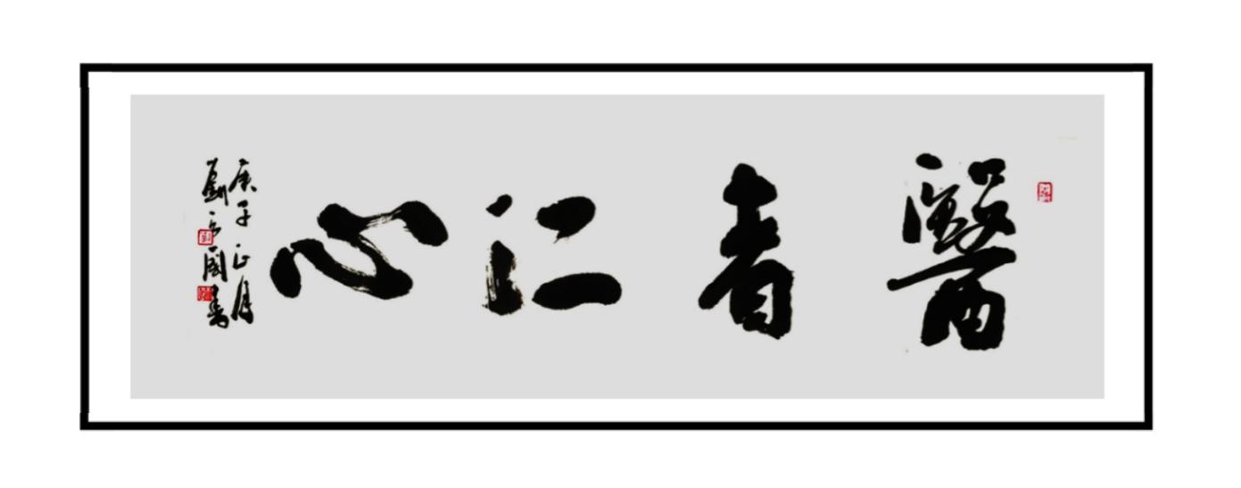 黄金妹医生，医者仁心，照亮生命的希望之光