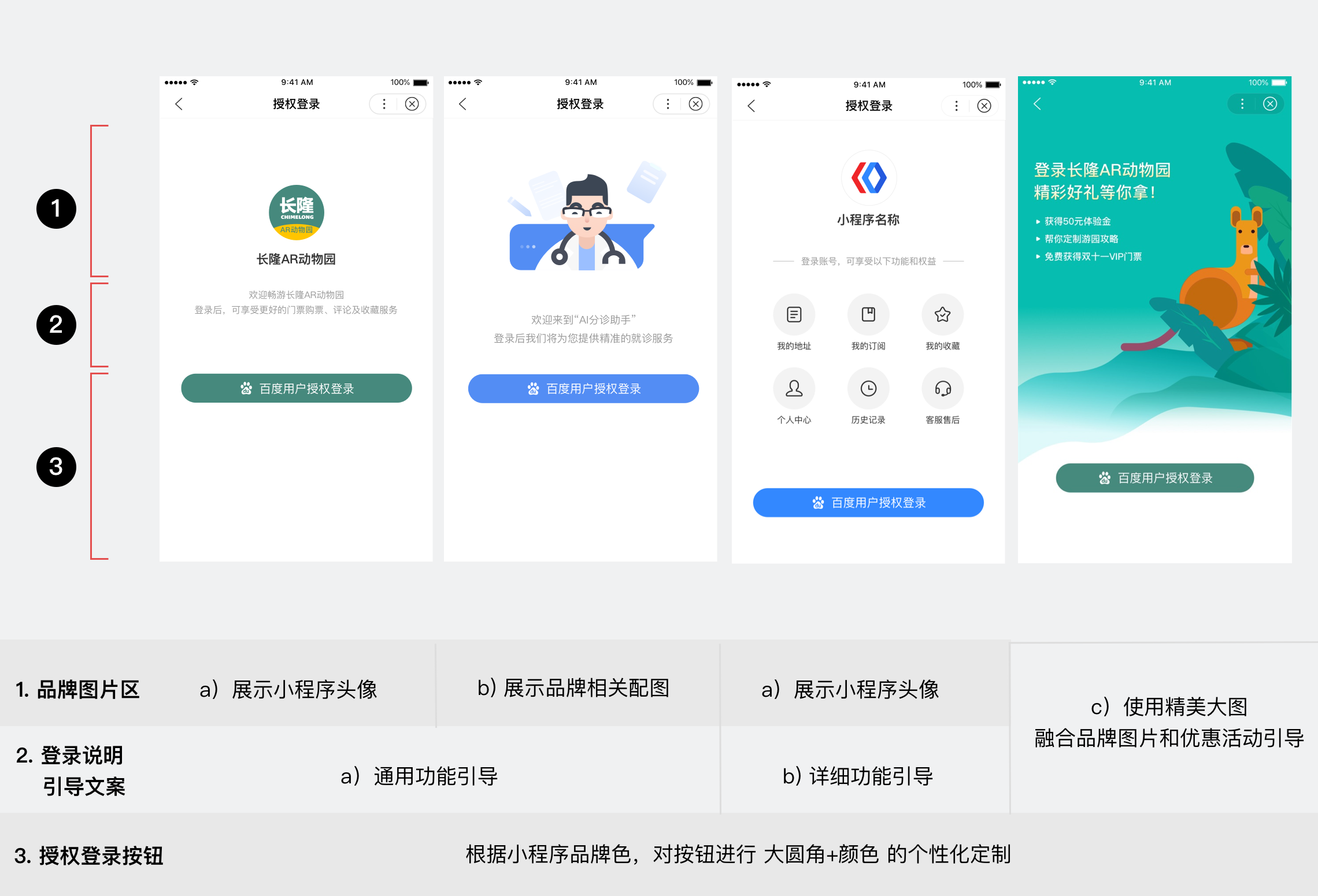 微信小程序界面设计研究