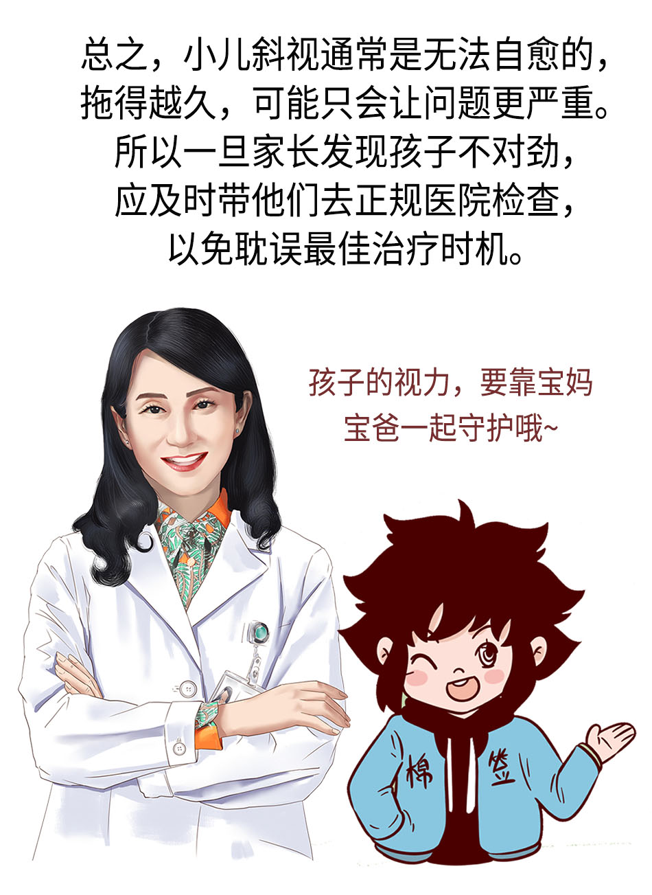 儿童医院眼科斜视专家——守护儿童眼健康的守护者