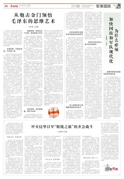提高国防民工待遇，实现国防现代化与民生福祉的双赢