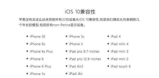 苹果7搭载的最流畅系统——iOS 10的深度解析