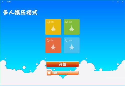 一体机界面，设计、应用与发展