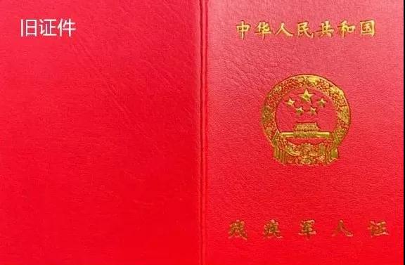 退伍军人证享受的待遇，荣誉与权益的双重保障