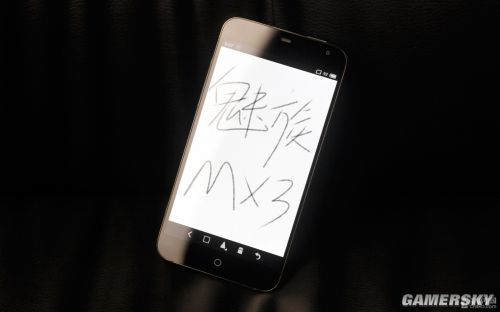 MX3，极致流畅的体验
