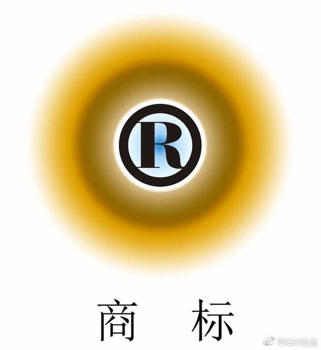商标注册后如何注册图案Logo