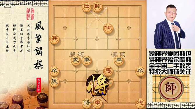 象棋黑棋开局策略，如何巧妙布局，掌握先手优势