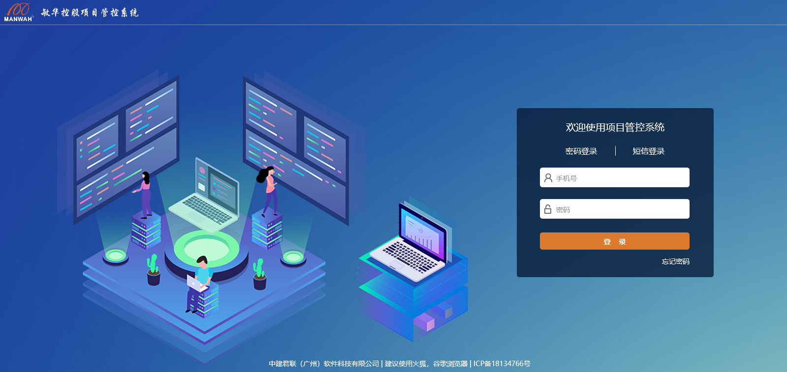 软件登录界面的设计与用户体验优化