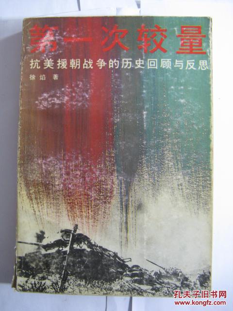 抗美援朝志愿军待遇，历史的回顾与反思