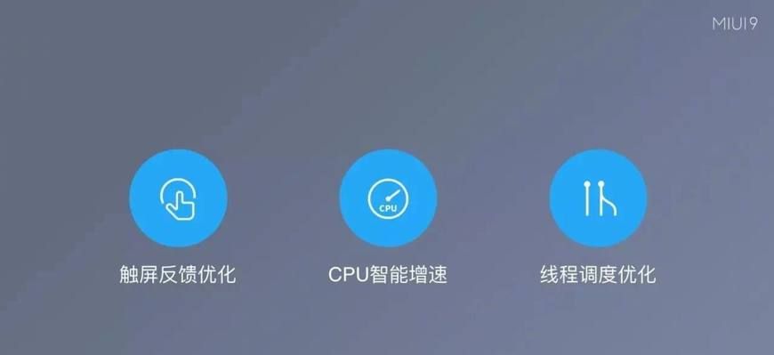 小米1最流畅系统，速度与流畅性的完美结合