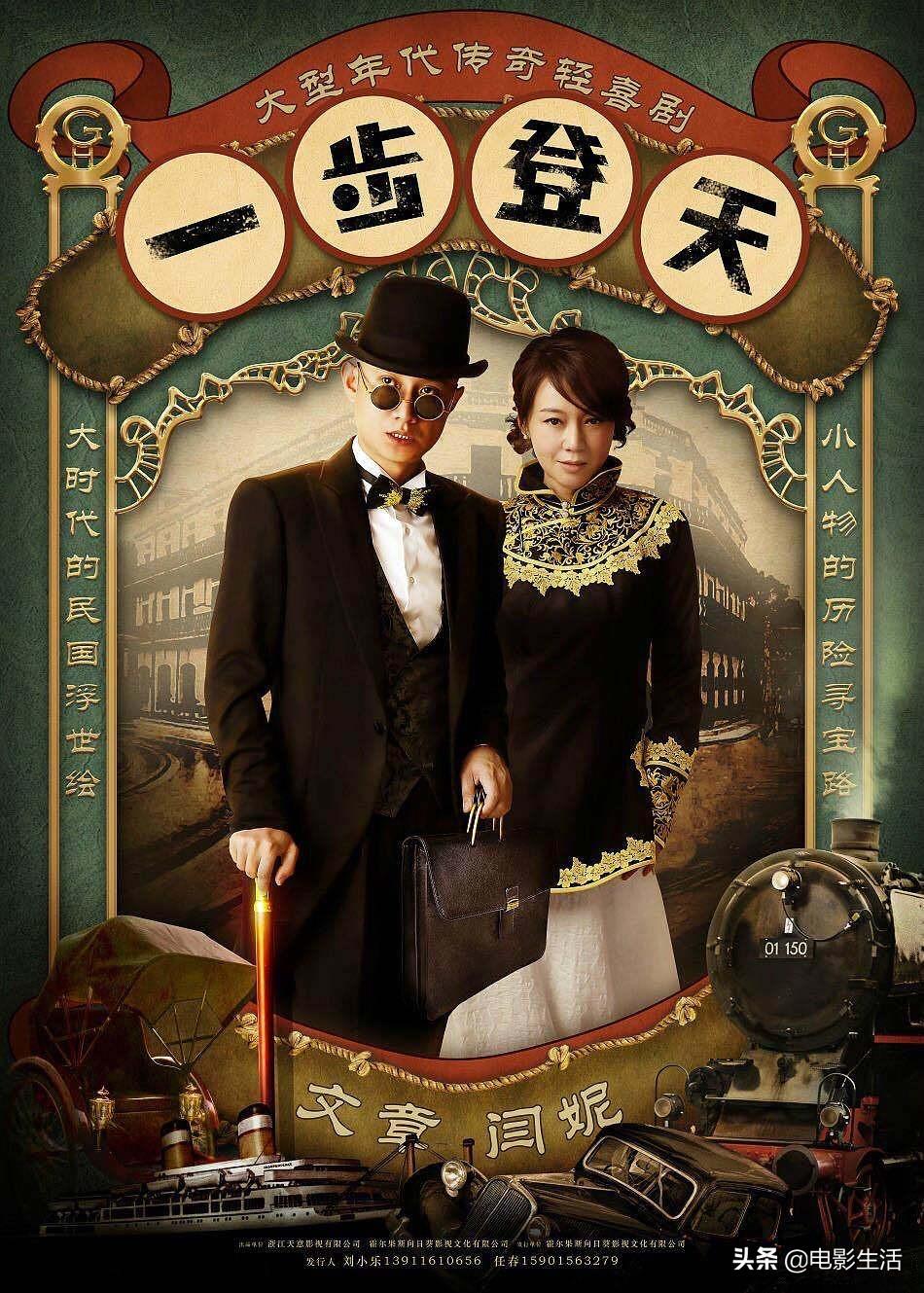 深爱剧组演员，演绎背后的故事与情感