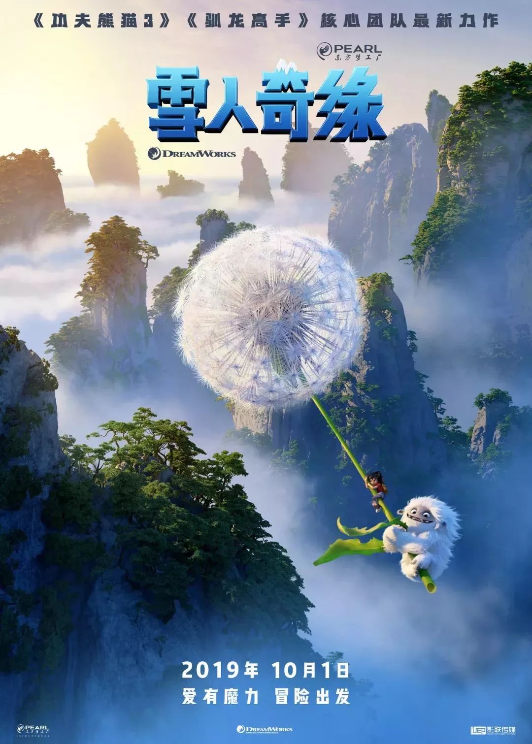 黄金灵瞳，一部独特魅力的奇幻之旅（txt版）