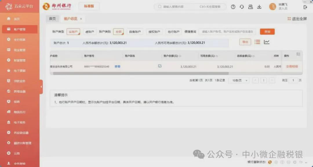 平安发票贷申请全攻略，轻松解决您的资金周转问题