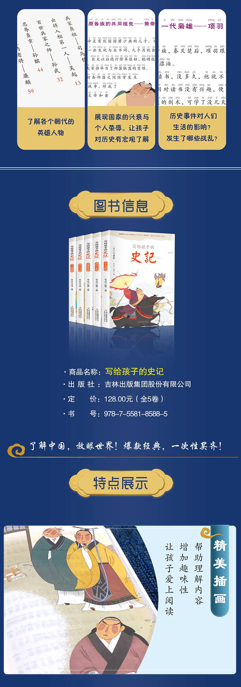 史记的价格，书籍价值与其背后的故事