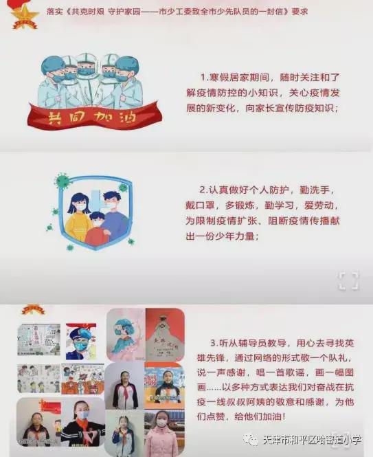 疫情广播宣传语音内容，守护家园，共克时艰