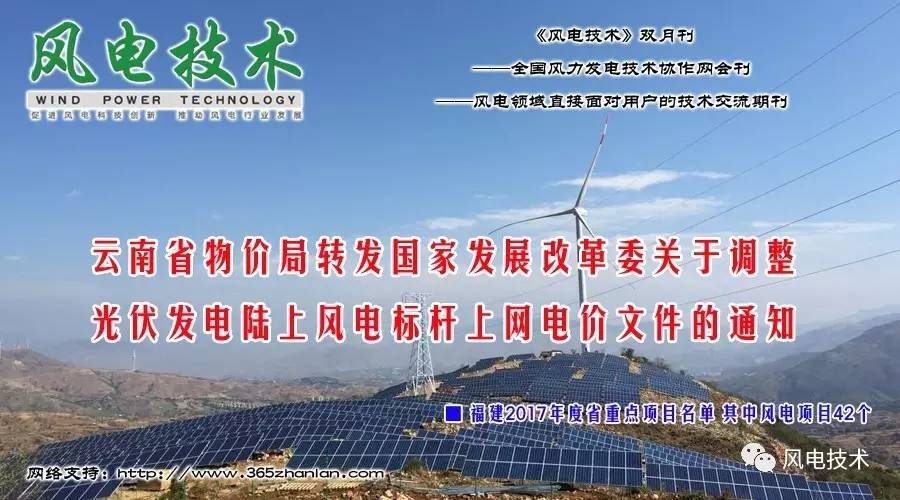 光伏发电相关国家文件及其影响分析