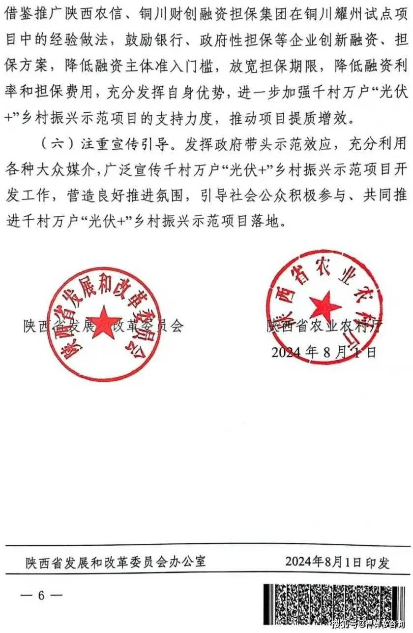中国扶贫公司红头文件，推动精准扶贫，助力乡村振兴
