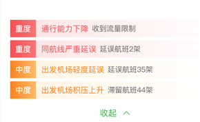 飞机场登机广播语音，传递航班信息的温馨之声