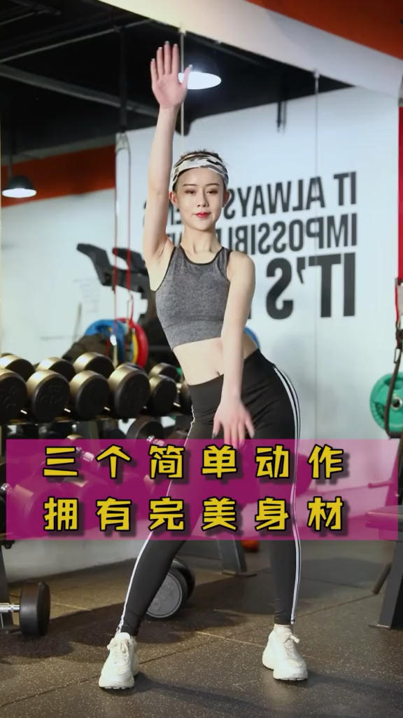 燃烧激情，塑造完美身材——加入我们的健身房！