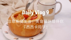 海带紫菜蛋花汤，一道美味与健康并存的汤品