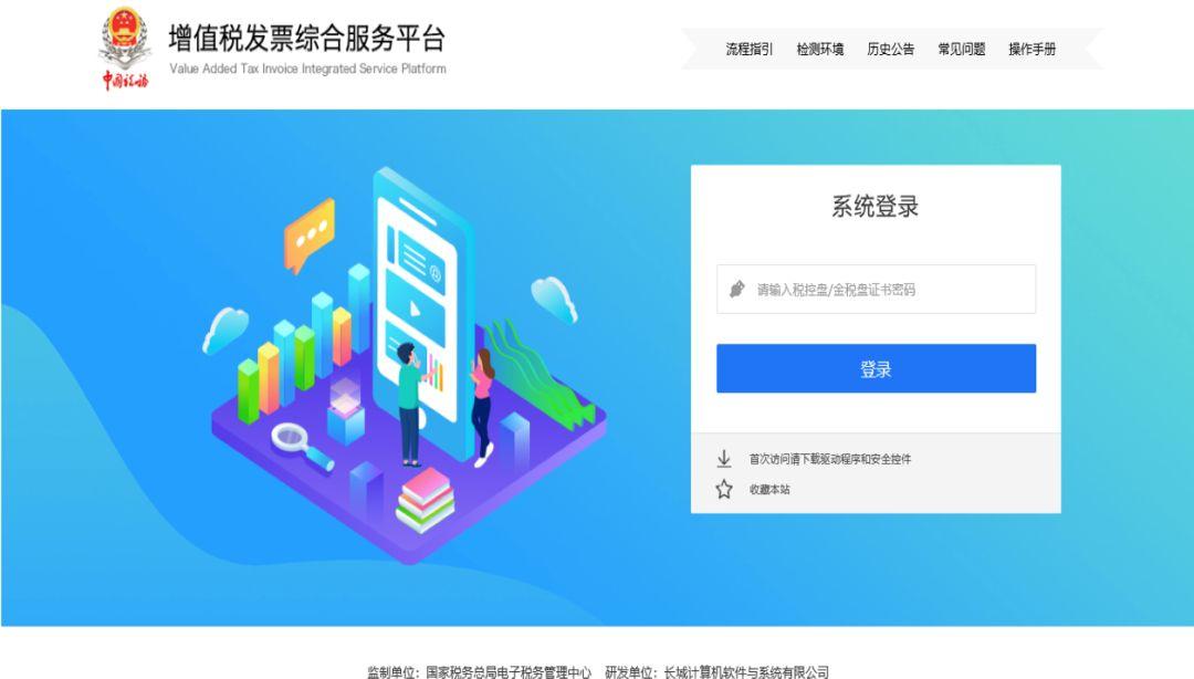 购房发票更名与按揭贷款流程详解