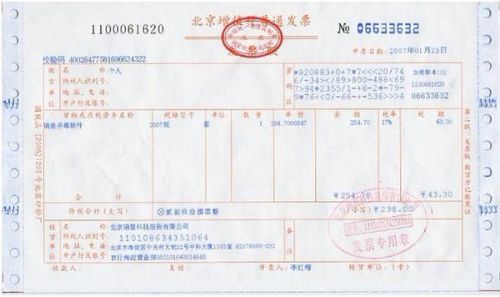 保险单正式发票的重要性及其相关流程解析